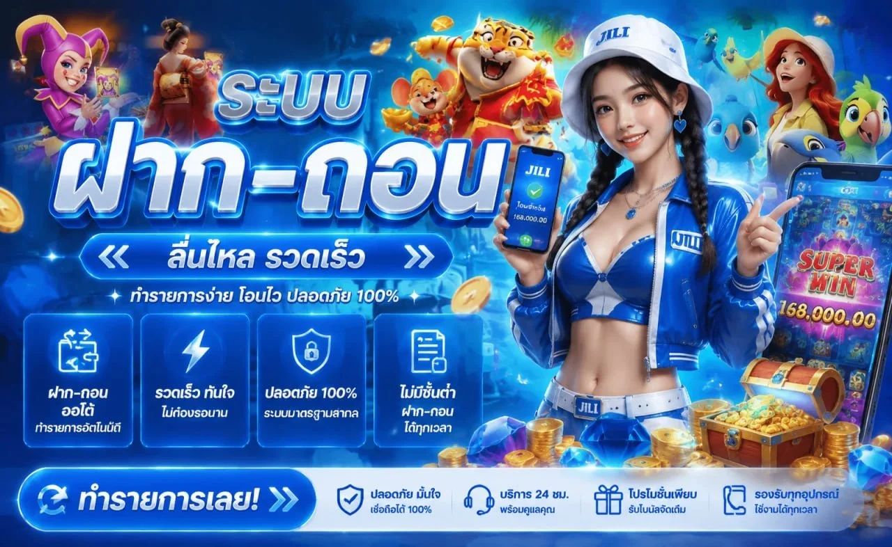 THUNDER66 สล็อตออนไลน์ รวมค่ายดัง