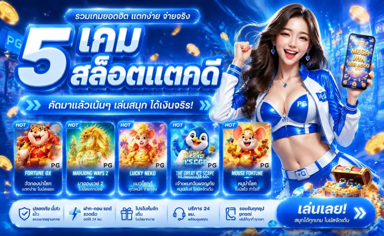 THUNDER66 ทางเข้าล่าสุด เข้าเล่นได้ 24 ชม.