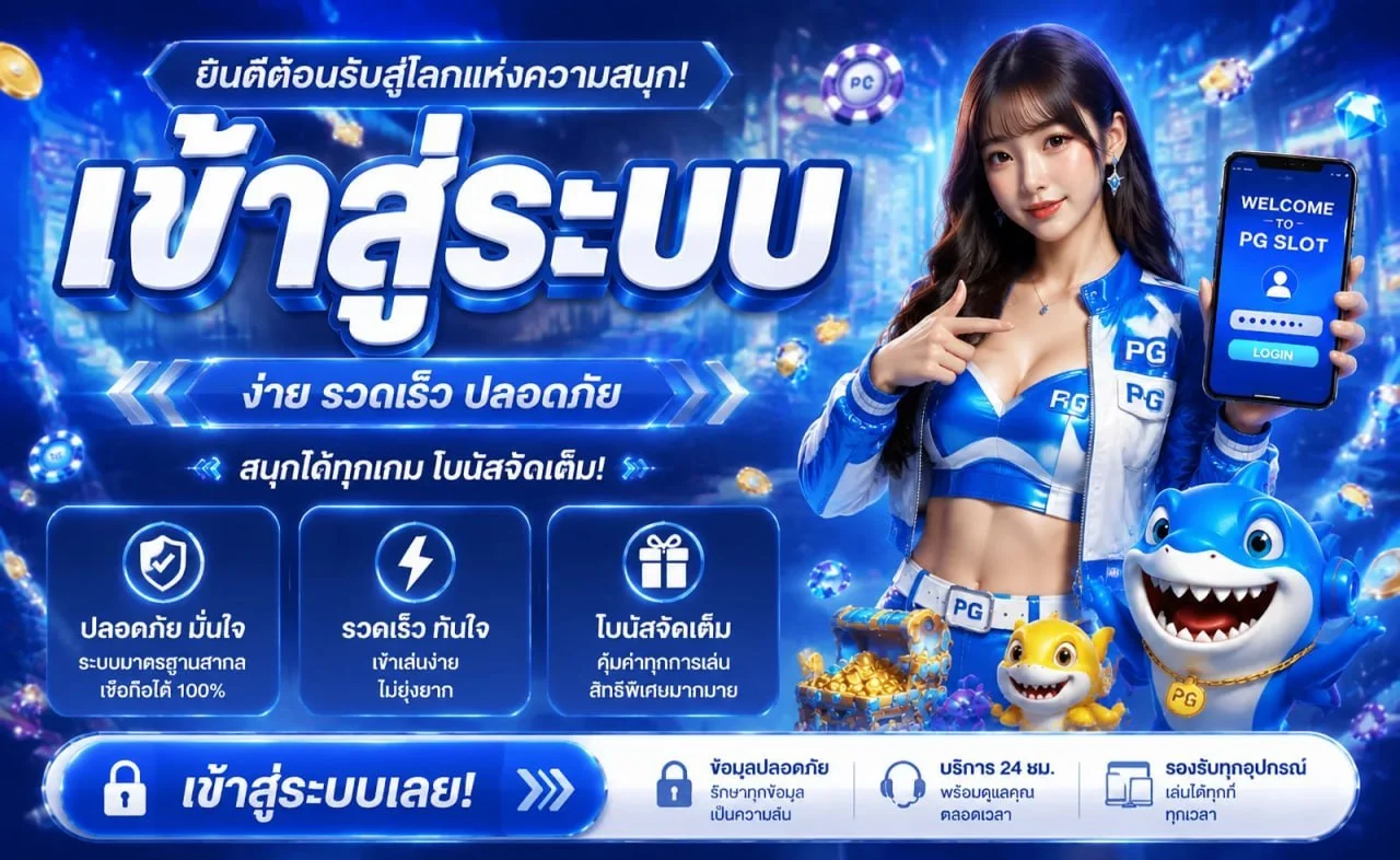 THUNDER66 เว็บตรง ฝากถอนออโต้ 24 ชม.