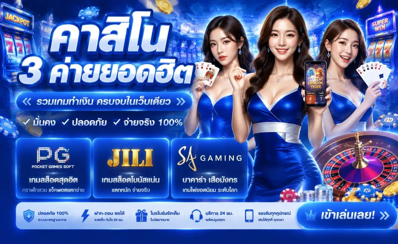 THUNDER66 คาสิโนสด บาคาร่าถ่ายทอดสด