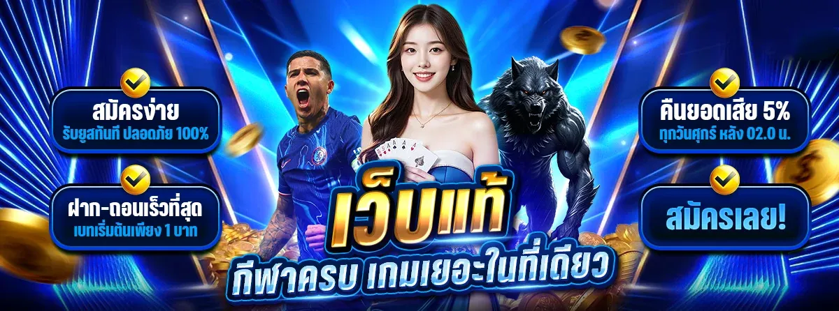 สล็อตออนไลน์ THUNDER66 รวมค่ายดัง thunder slot