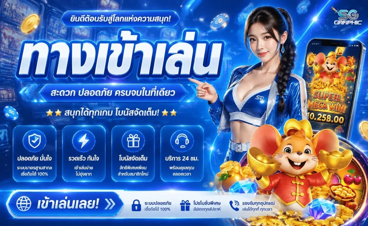 THUNDER66 หวยออนไลน์ อัตราจ่ายสูง